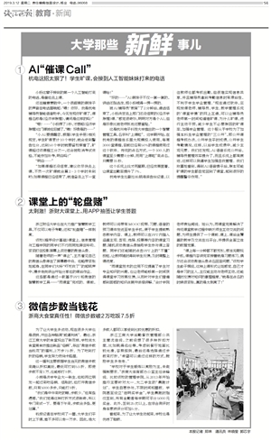 1552373424372780.jpg qjwb20190312a0014v01n.jpg